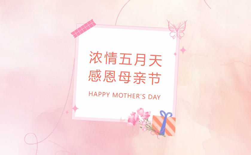 江蘇金鷹流體機械 | 致公司最美女神們：母親節的專屬寵愛